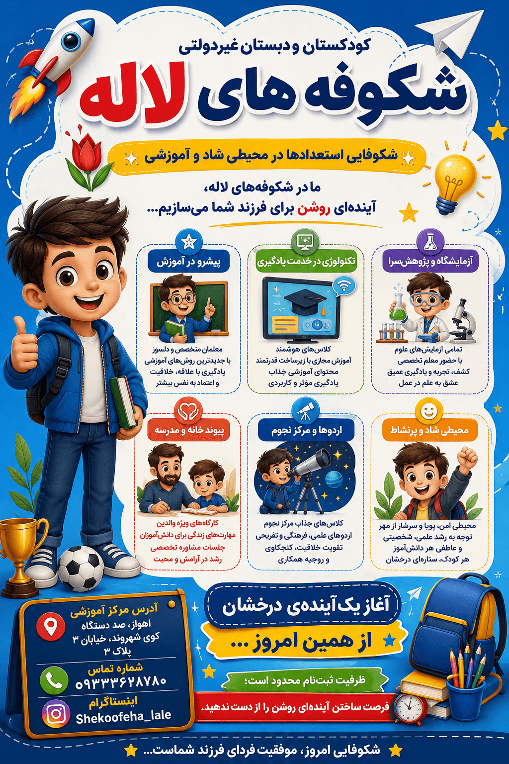 شکوفههای لاله ، بهترین انتخاب